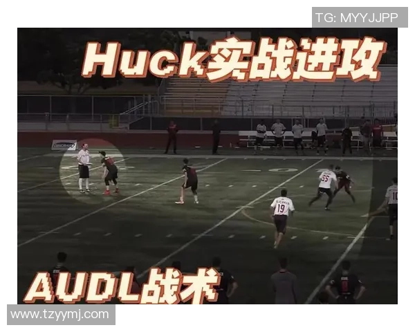 重庆飞盘队的战术解析与控制体系构建探讨